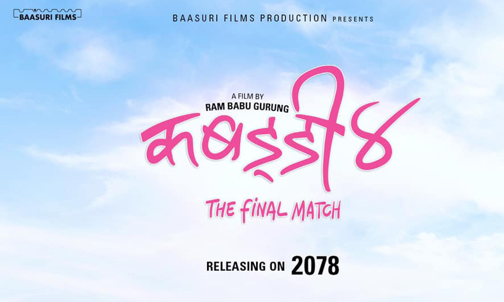 ‘Kabaddi 4’ production announcement,  final sequel to be released next year