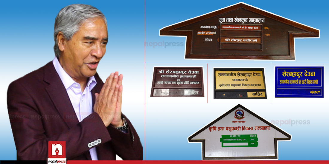 How are 16 ministries operating without ministers in the Deuba-led government?
