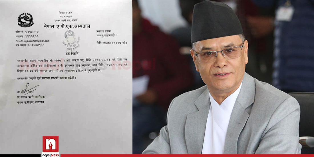 Chief Justice Rana discharged from hospital, Karki’s attempt to become acting Chief Justice failed