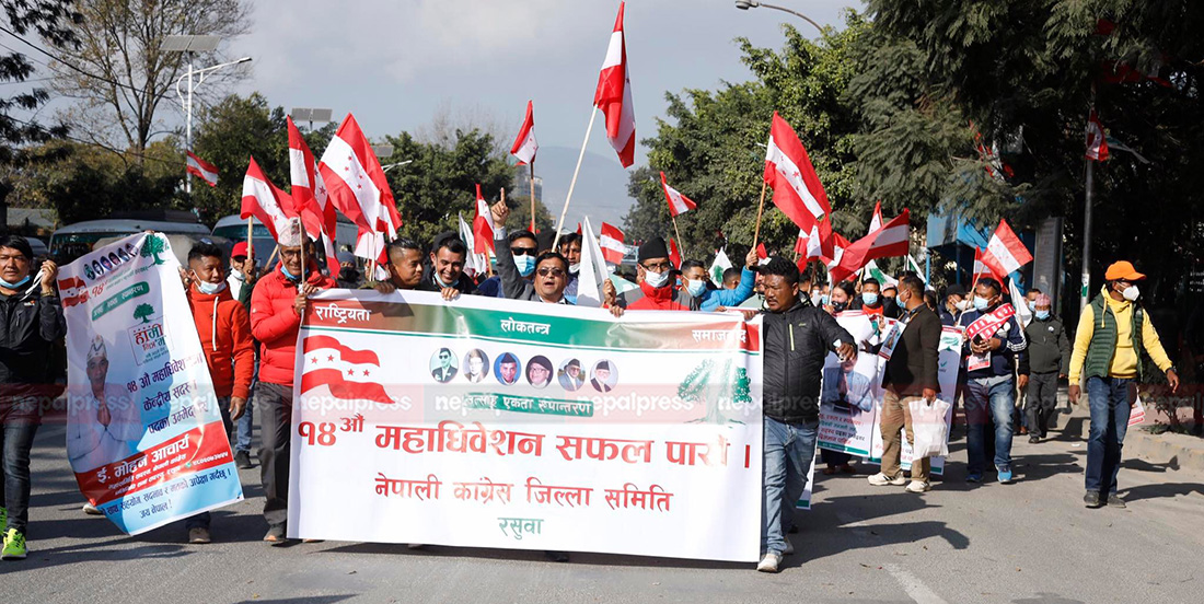NC 14th general convention kicks off in Kathmandu (With photos)