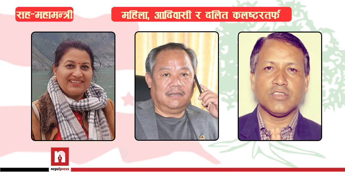 3 leaders elected NC joint general secretaries