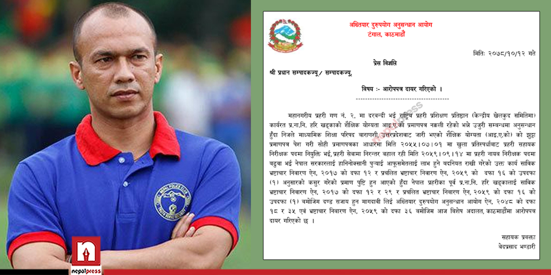 CIAA files corruption case against former Nepali national football team captain Khadka