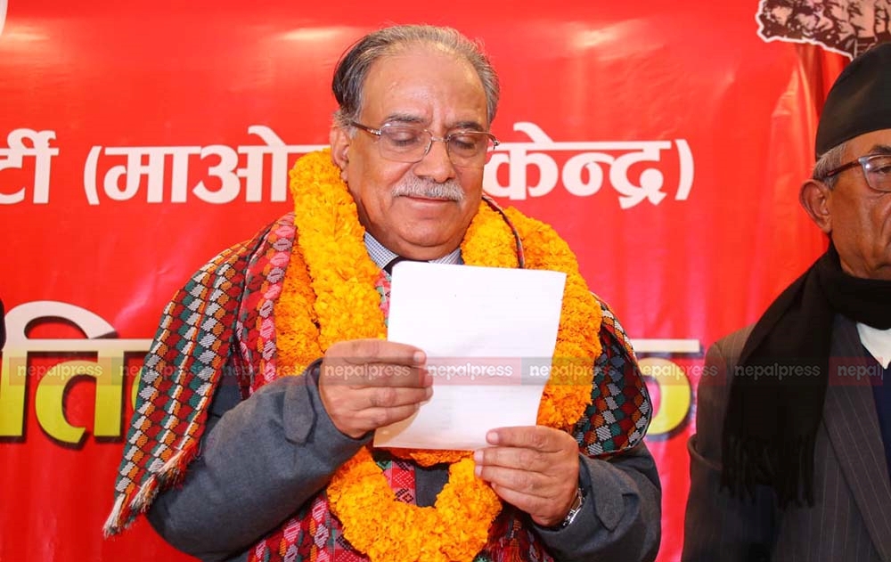 Dahal reelected as CPN (Maoist Centre) chairman
