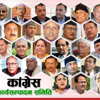 Nepali Congress forms 37-member Central Executive Committee (With list)