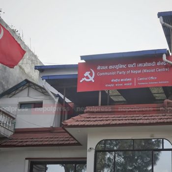 CPN (Maoist Centre)’s CC meeting postponed