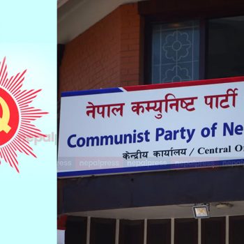 CPN-UML gets new leaderships in 63 districts (With list)