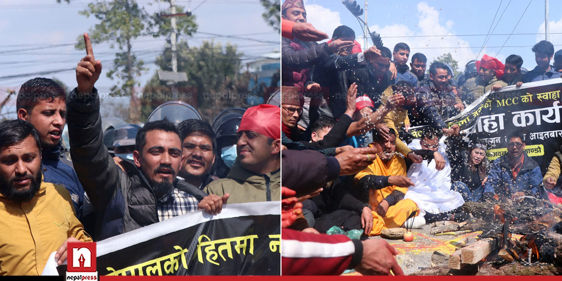 CPN (US) cadres stage demonstration against MCC in New Baneshwor (With photos)