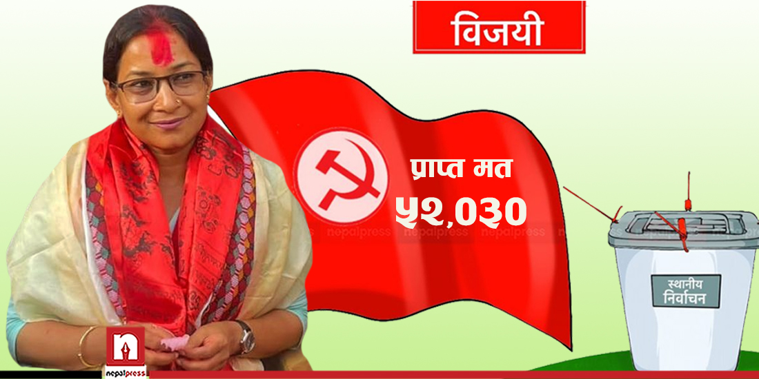 Renu Dahal elected mayor of Bharatpur Metropolitan City 