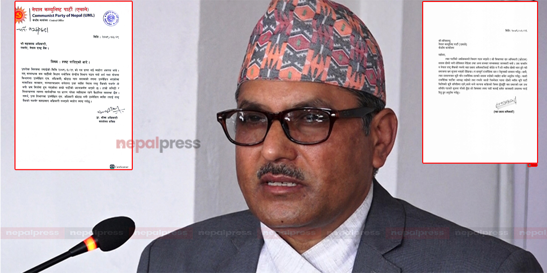 M Adhikari is not Governor Maha Prasad Adhikari: UML