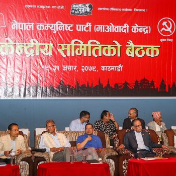 9 agendas to be discussed in CPN (MC) Central Committee meeting (With list)
