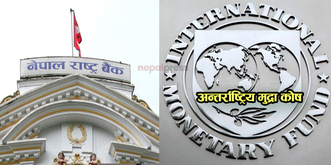 International Monetary Fund stops providing loan to Nepal