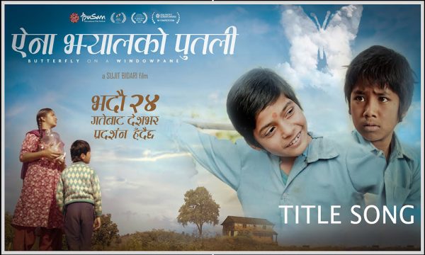Nepali movie ‘Aina Jhyalko Purtali’ to represent Nepal in 95th Academy Awards