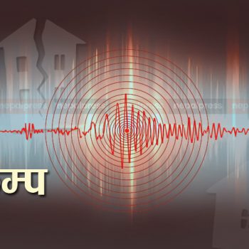 4.3 magnitude earthquake shakes Achham