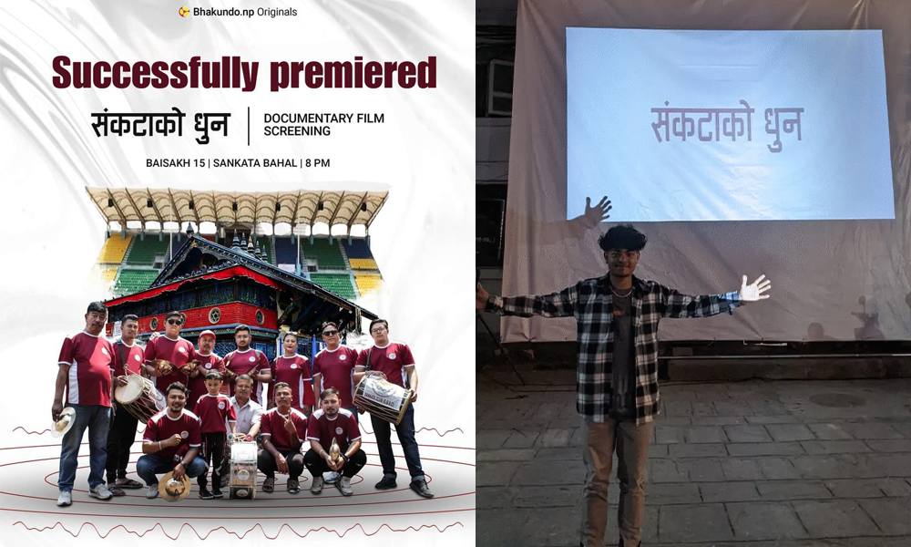 Bhakundo.np spotlights Nepali football fan culture with ‘SANKATA KO DHUN’ documentary premiere