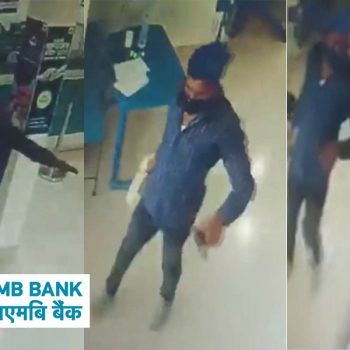 Armed group robs NMB Bank in Mahottari, loots Rs 3.8 million (Video)