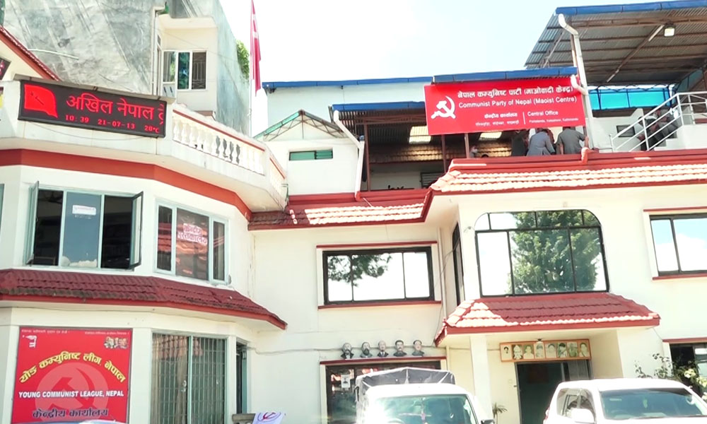 CPN (MC) postpones Kathmandu-centric protest programme