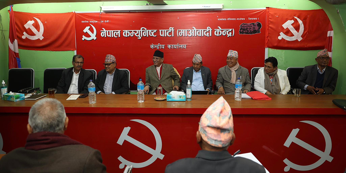 CPN (MC) to hold statute convention in February, seven-member Statute Drafting Committee formed