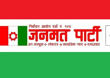 Janamat Party forms task force to explore alliance with Madhesh-centric parties