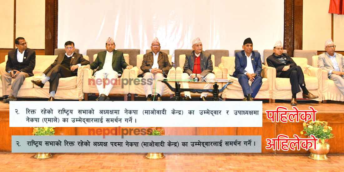New agreement in coalition with signature of Madhav Nepal