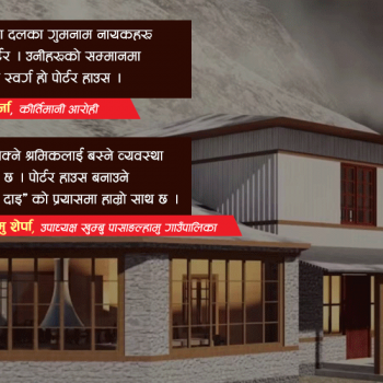 Mountaineer Nirmal Purja to built porter house in Khumbu region