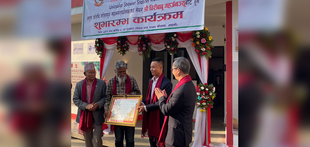 Yunnan Province hands over public welfare project to Lalitpur Metropolitan City