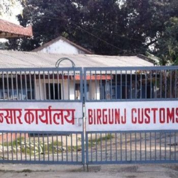 Birgunj Customs Office sees rise in export