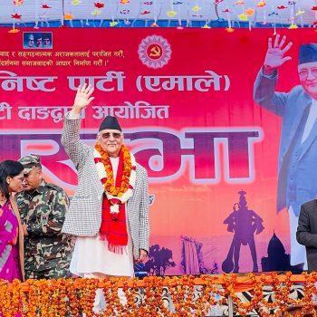 Collaboration needed among all three tiers of government for development, prosperity: PM Oli